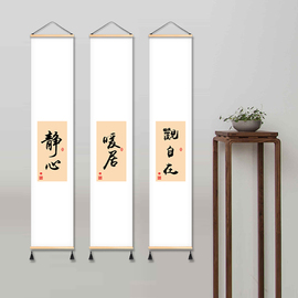 新中式禅意布艺观自在静心茶室书房书法办公室挂画墙面遮挡装饰画