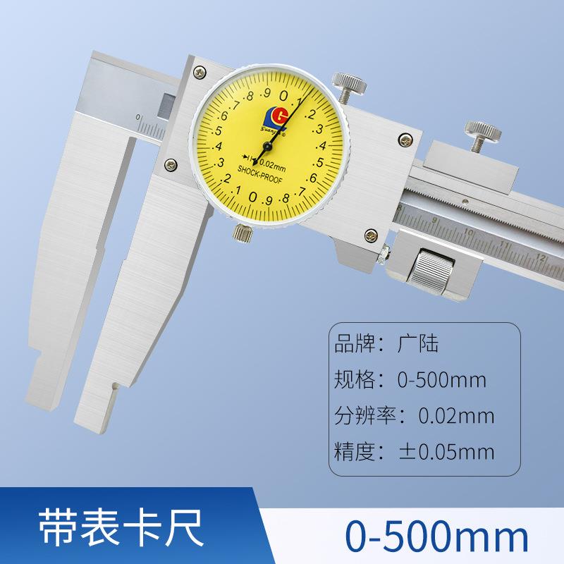广陆带表卡尺0-600mm单向爪代表游标卡尺指针表盘卡尺 171-148