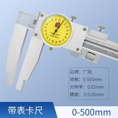 广陆带表卡尺尺IIR0-6070mm单向爪表游标卡指针表盘卡尺 11代-148