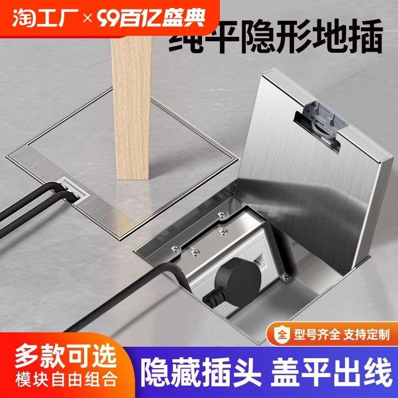 不锈钢纯平隐形超薄隐藏式嵌入式地插座防水地面插地板面板五孔
