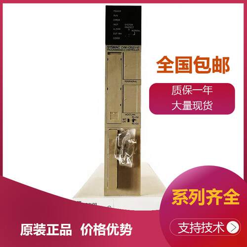 欧姆龙CPU可编程控制器CVM1-CPU21-EV2 CV1000-CPU01-V1 CV500-BC