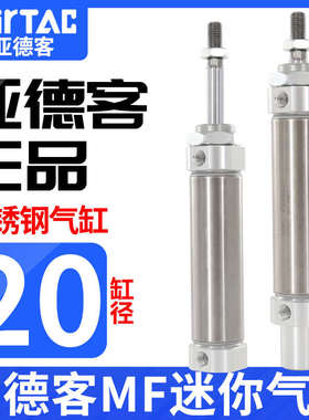 原装亚德客气动迷你小型气缸MF20X50X75X100X125X150X200X300SC