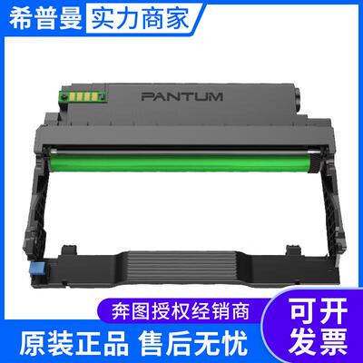 奔图（Pantum）碳粉盒TL-438H/1500页 硒鼓DL-438/3000页P3018D