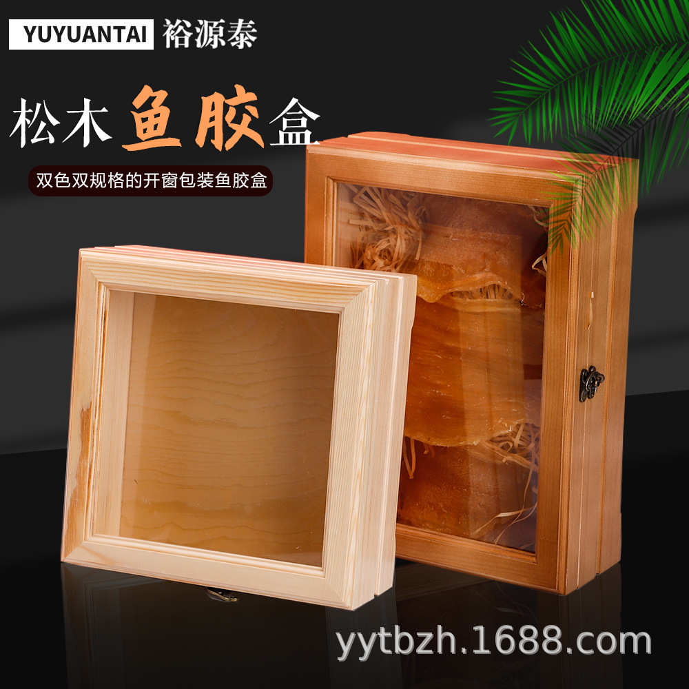 厂家松木鮸鱼胶礼盒高品质鱼胶礼品盒空盒250g500g松茸鹿茸包装