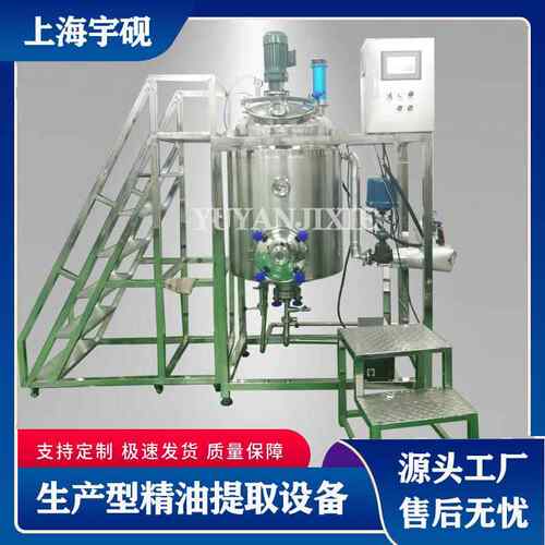 直供艾草连翘琥珀不锈钢植物油蒜油姜油提取设备蒜油姜油浓缩设备