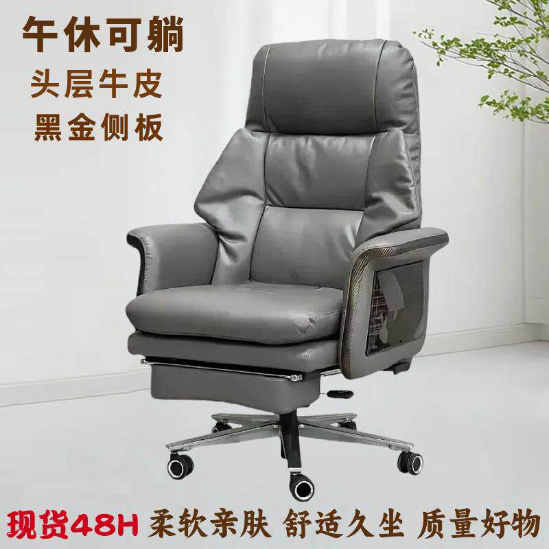 轻奢高级感真皮午休可躺老板椅 久坐不累舒适皮质办公家用大班椅