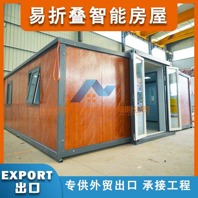 外贸出口双翼拓展箱易折叠工地折叠箱扩展房跨境工厂专用可扩展