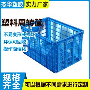 水果蔬菜塑料筐加厚茶叶筐大号中转箱胶框水产筐货套叠错位箱