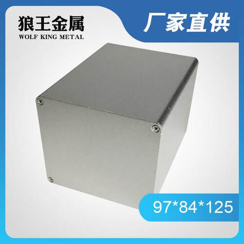 97*84铝合金外壳 铝挤型材料外壳 铝盒 铝壳 壳体 仪表壳体 行动