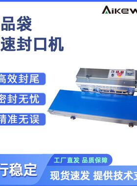 SF150加宽封口机食品袋快速封口薄膜包装机厂家食品零食袋子封