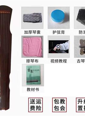 正品初伏学者古琴门羲仲尼入式桐练习成人木乐器入门七弦古琴手工