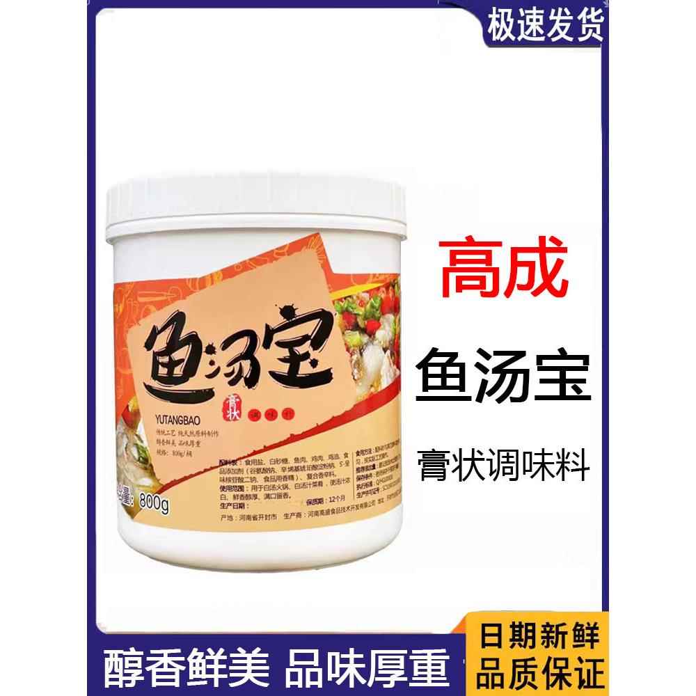大批量鱼汤宝腌鱼水煮鱼煲鱼汤浓缩高汤鱼粉鱼面汤骨汤免运费
