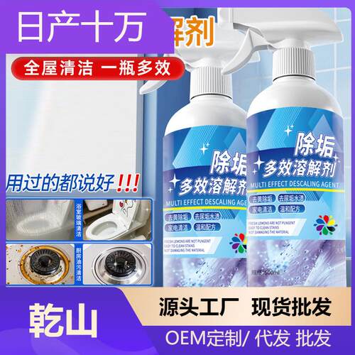 Descale Multi-Effect Dissolving Agent for Bathroom Tiles, To