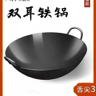 920 章丘手工铁锅无涂层圆底大铁锅不粘锅家用炒菜锅双耳商用炒锅