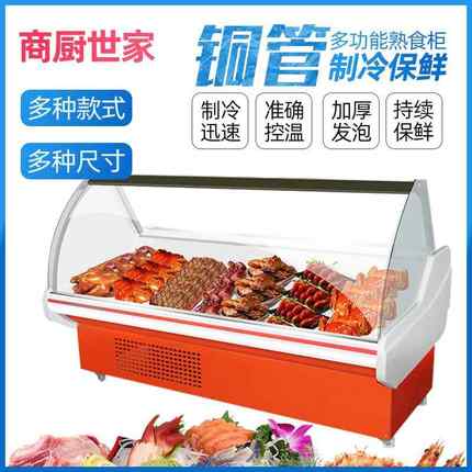 供应鸭脖冷藏柜单双温熟食柜凉菜卤菜冷藏冷冻柜鲜肉保鲜展示柜
