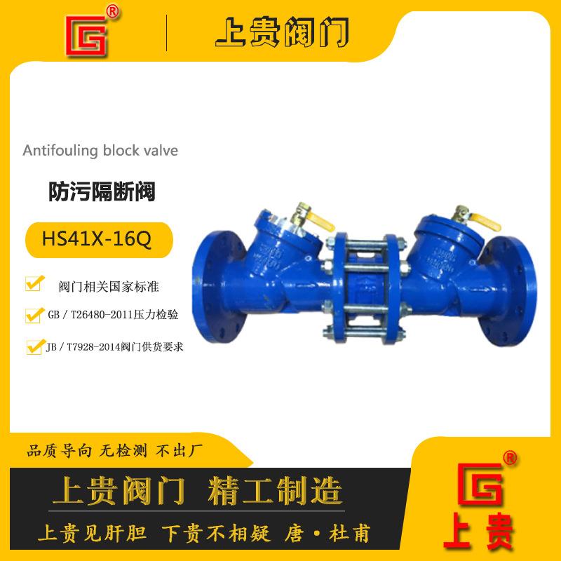 HS41X防污隔断阀自来水管道防污排污阀门水系统隔断阀厂家自动