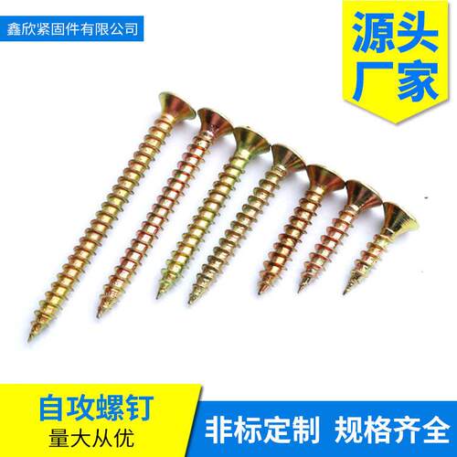 厂家直供纤维板钉强度镀彩锌自攻螺钉家具专用螺丝钉M4M5