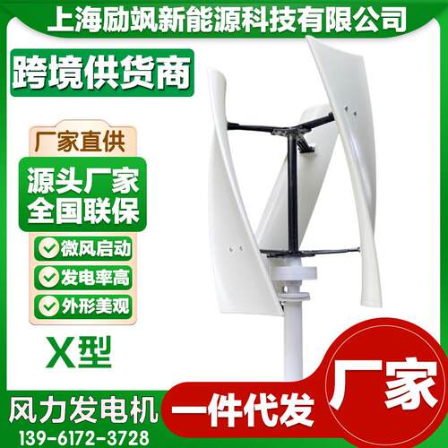 厂家直销 H型 垂直轴 磁悬浮 风力发电机
