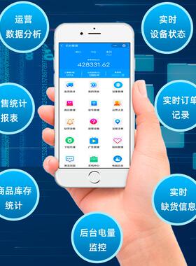 无人售货机2可4H全自JET动卖机商饮料机国外用智能售制用冷贩卖机