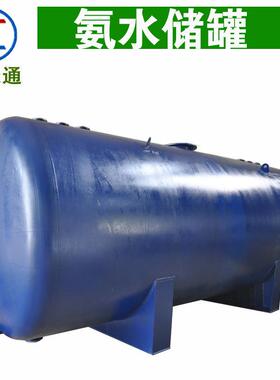 35立方甲醇储罐卧式钢衬塑液碱罐地上单层危险化学品罐碳钢防腐