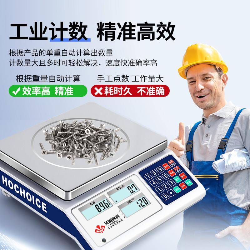 电花高精度电子秤0.台1g精准电S3003D潮子计数秤精密子秤商用称重