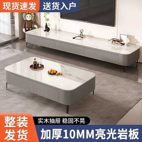 客厅家用轻奢岩板茶几电视柜组合小户型现代简约新款2024茶台茶桌