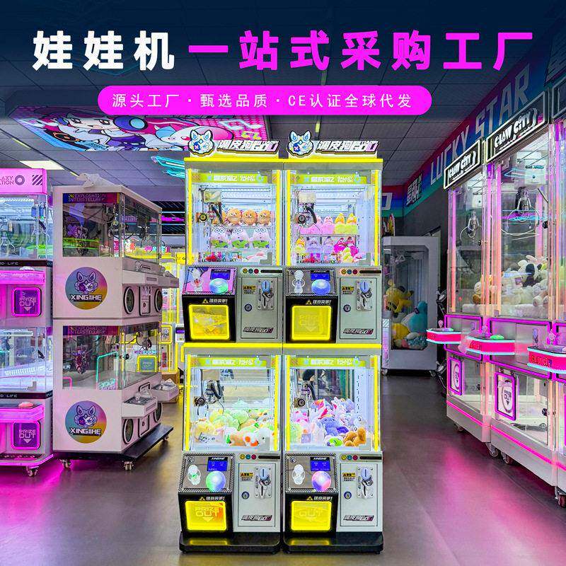 定制小型双人娃娃机夹公仔抓钥匙扣盲盒机扫码投币商用叠放游戏机