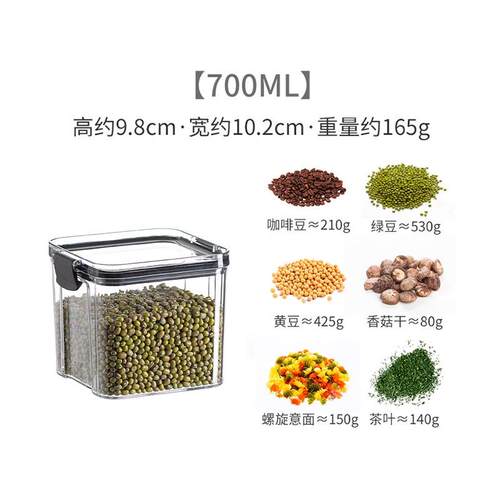 食品级密封罐塑料加厚透明储物罐