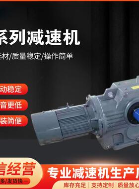 R//F/S卧式蜗轮蜗杆低噪斜齿轮硬齿面减速机同轴斜齿轮减速机