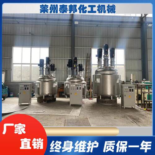 不锈钢电加热反应釜环氧树脂反应釜化工制药用蒸汽导热油加热夹套