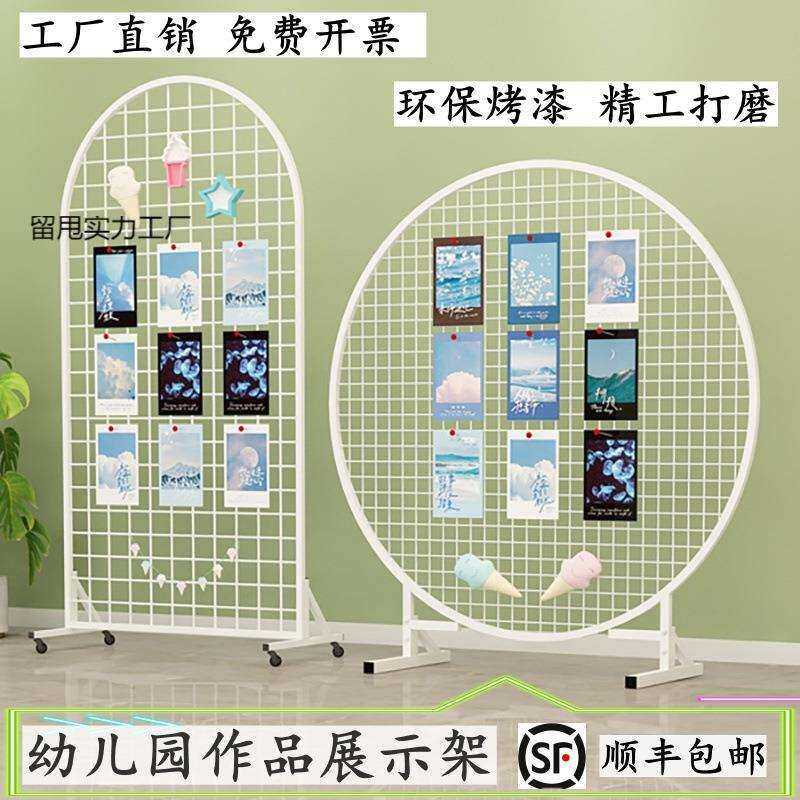 落地圆形网架网格婚庆展示架展示幼儿园作品立式铁艺饰品移动展会