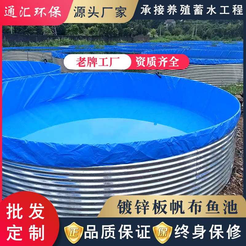 高密度消防水池灌溉帆布果园镀锌板鱼池森林鱼池蓄水池养殖池圆形