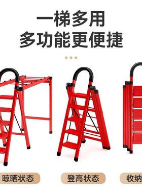 家用人字梯晾晒置物多功能乔迁搬家步步高升加粗厚金属踏板秒收纳