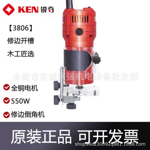 KEN锐奇修边机3806大功率木工开槽机工业级雕刻机小锣机电动工具