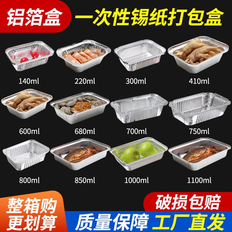 烤脑花锡纸盒商用可明火空气炸锅烤箱专用铝箔盘长方形打包盒盖子