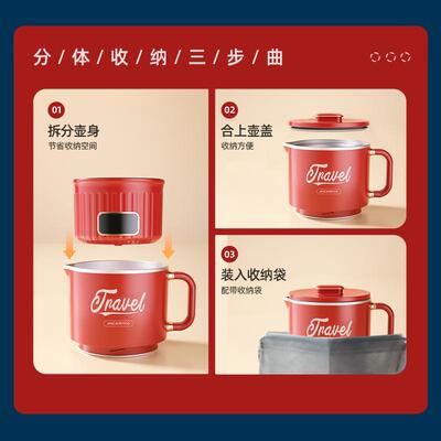 迈卡罗MC-SH081分体便携式电水壶户外便携电热水壶家用烧水壶