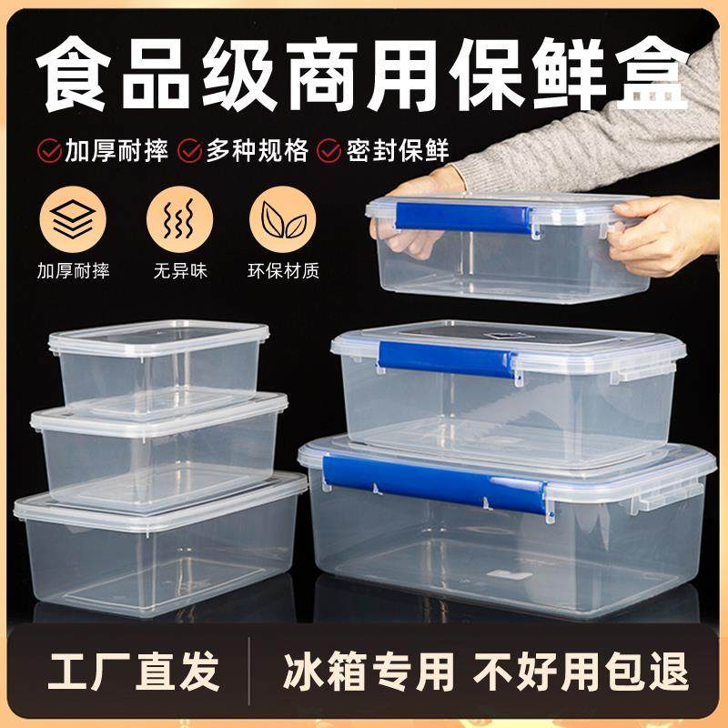 保鲜盒饭店用食品级冰箱专用可微波加热商用收纳盒厨房长方形带盖,餐饮具,保鲜盒,淘宝优惠券,粉丝福利购,淘宝优惠卷
