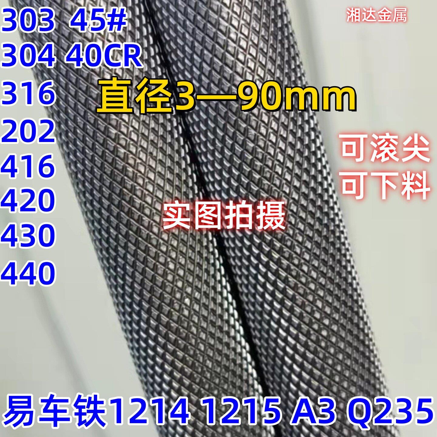 易车铁环保铁45号钢Q235 40cr滚花网纹圆棒圆钢拉花直纹棒实心
