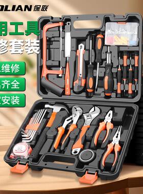 日常家用工具箱套装大全五金电工专用维修家庭多功能全套