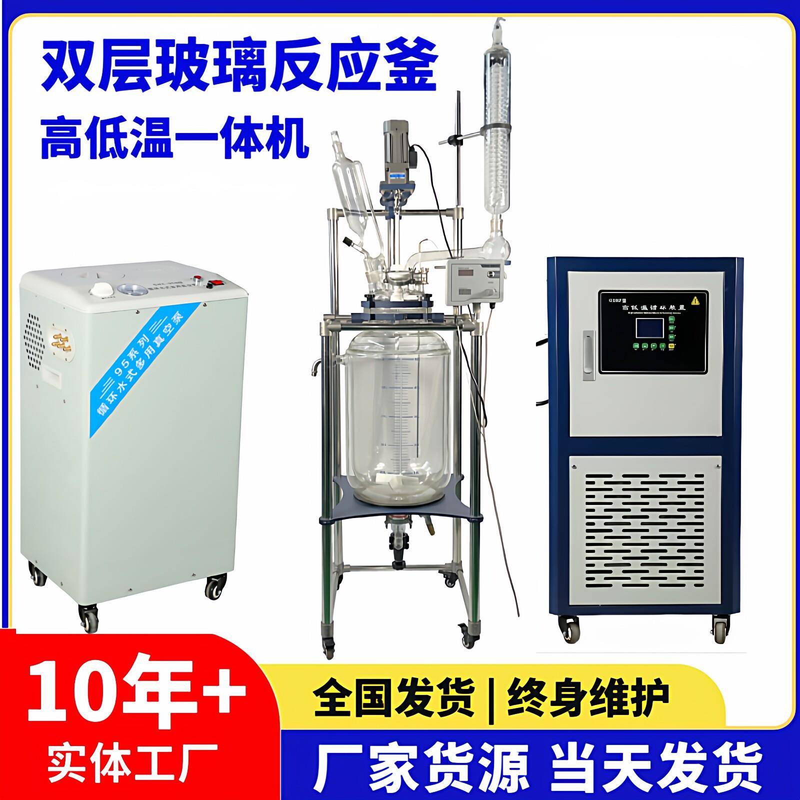 S212双层玻璃反应釜萃取搅拌冷热恒温双层玻璃反应釜玻璃反应器