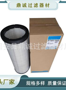 P781102工程机械空滤SA16354进气滤清器P78-1102保养配件770G