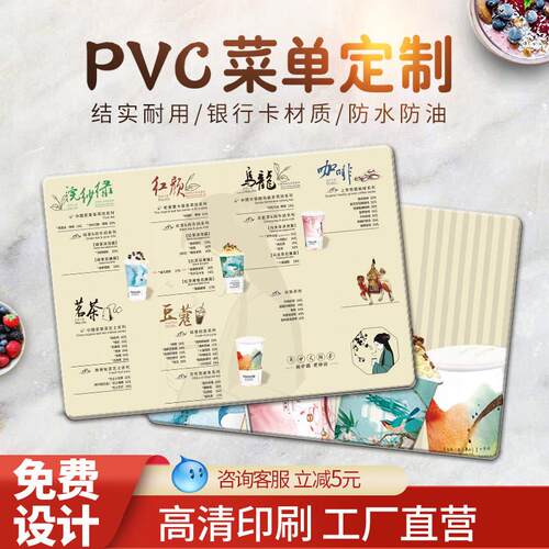 a4一次性勾选菜单设计打印制作定制餐牌印刷价目表垫餐纸pvc火锅