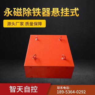 永磁除铁器RCYB 8欢迎采购 10悬挂式 供应生产磁选设备RCYB