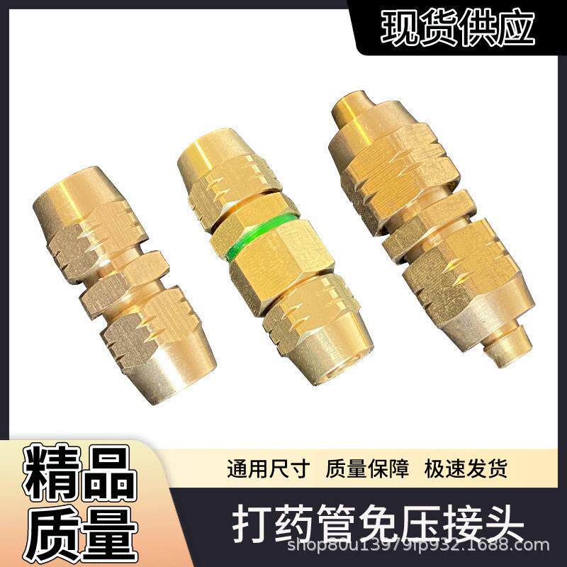 打管免压管铜接头爆管漏水快速修复连接头压打管铜接头组件