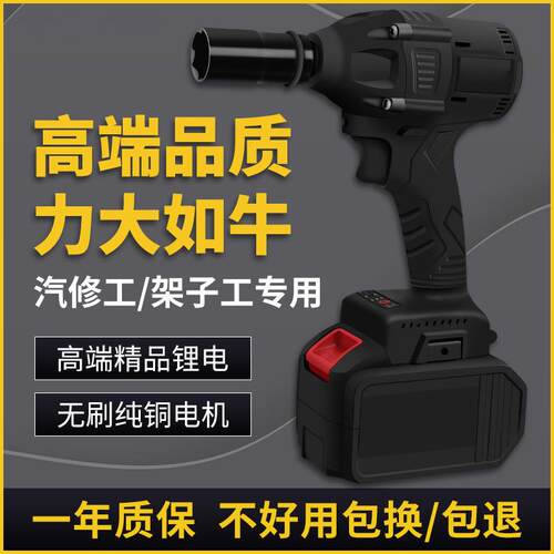 无刷起子机大扭力锂电扳手电功两用冲击风炮扳手全套电动扳手