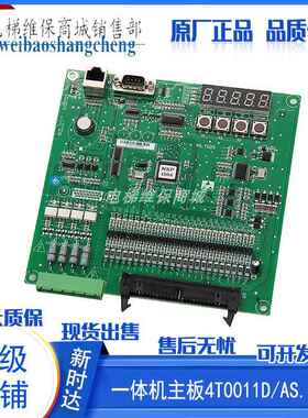 新时达C7000一体机变频器主板AS380 4T0011D/AS.T029现货电梯配件