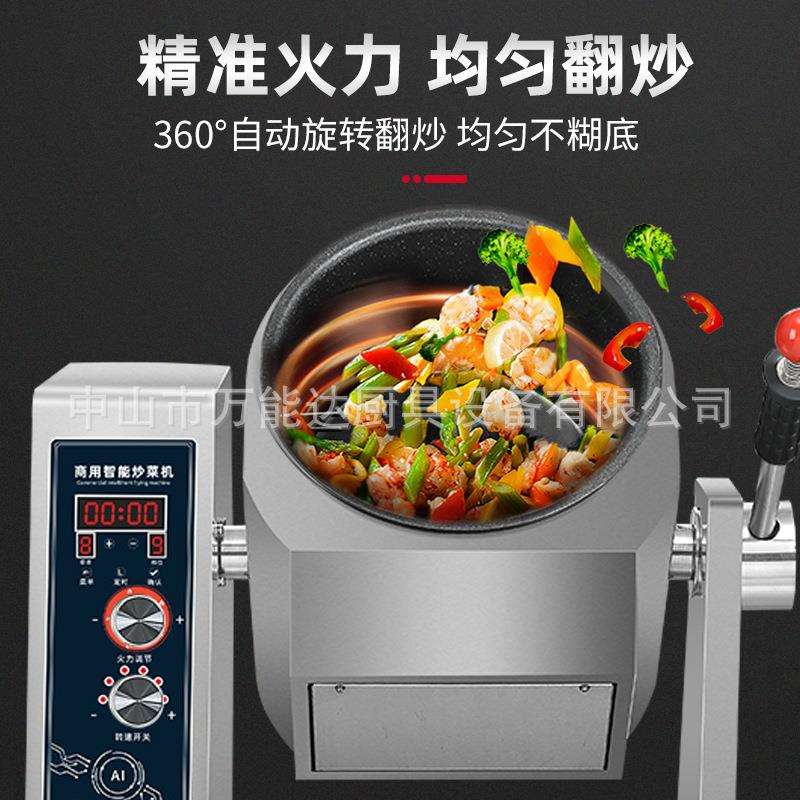 炒菜机商用全自动食堂酒店大型滚筒智能炒饭机器人神器电加热