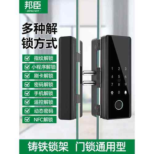 密码锁玻门能锁单开双门免开孔有框BL168生无办框公智室门禁指纹
