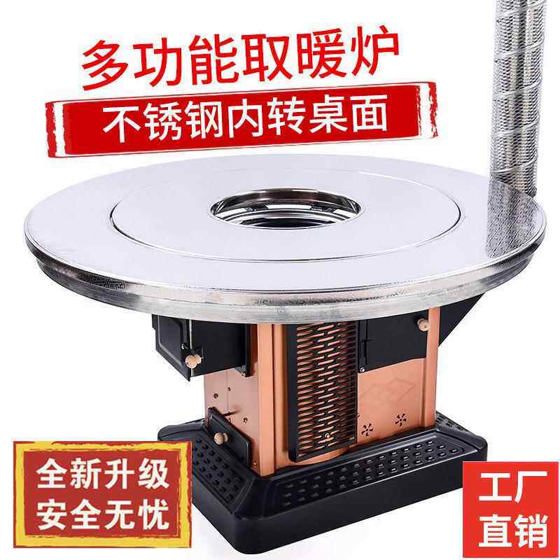 农家1用柴火灶室村内冬季暖回风炉节能柴煤炉两用无烟取烤火炉桌