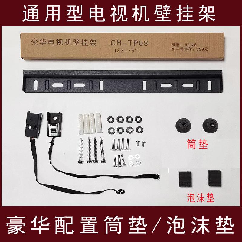 L型通用电视机挂架L-WH02支架32 43 55 65寸壁挂万能挂墙加厚